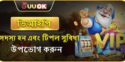ভিআইপি সদস্য বিশেষ ক্যাশব্যাক promotional banner