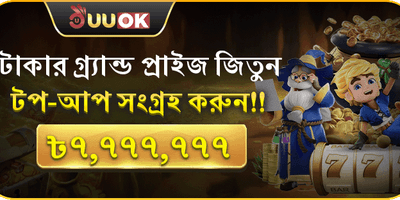 ডেইলি রিলোড স্লট বোনাস promotional banner