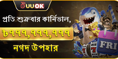 সুপার ফ্রাইডে জ্যাকপট পার্টি promotional banner